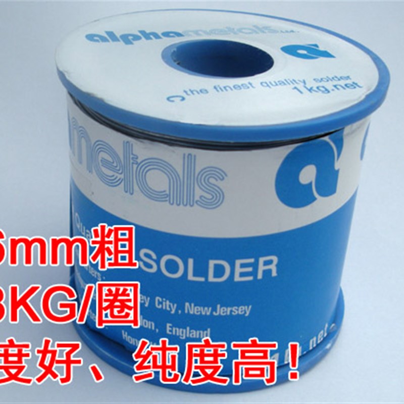 0.8KG高纯度焊锡丝 0.6mm粗 含阻焊剂 焊锡
