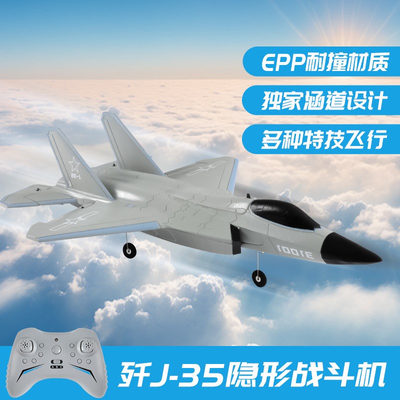 飞熊FX9631大型涵道飞机固定翼遥控滑翔机 J35战斗机电动航模玩具