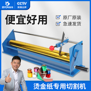 宝预QG 8烫金纸切割机手动电化铝分切机烫金纸切纸机电化铝切纸机