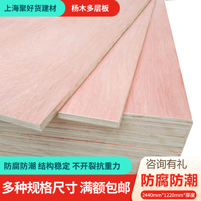 实木9厘多层板胶合板木板三层三夹板材贴面木箱定制建筑装修材料