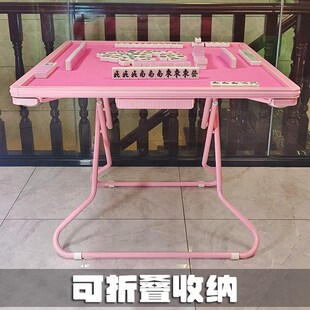 可折叠粉色麻将桌宿舍棋牌桌简约型稳固轻便现代多功能手搓麻雀台
