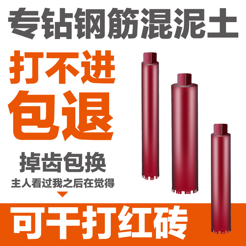 水钻头空调水钻机混凝土墙壁开孔器油烟机水管干打水钻钻头配件