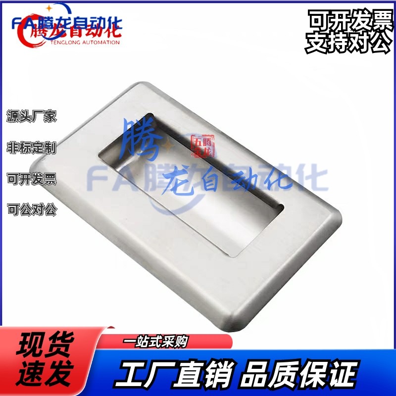 代替08怡和达XAD07-A94/109.5/138-G/M不锈钢暗式拉手01/05-A100