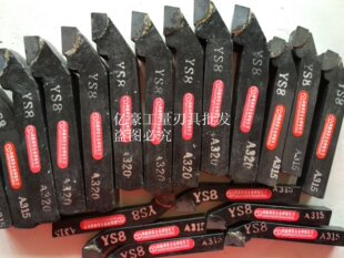20方90度YS8外圆车刀A320刀头株洲钻石合金焊接车刀普通车床车刀
