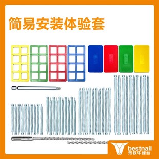 笨铁牛门窗安装辅材产品套装 钻头 自切螺丝 门窗垫块 批咀