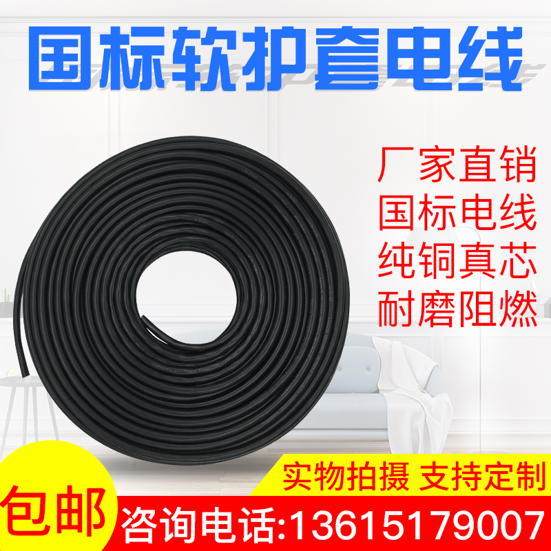国标软护套线RVV12/14芯 0.2/0.3/0.5/0.75/1/1.5平方信号控制线