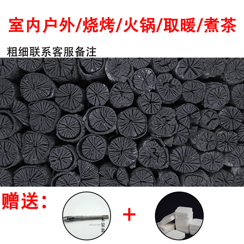无烟烧烤碳家用室内火锅取暖炭炉易燃原木果木竹炭商用烤肉菊花炭