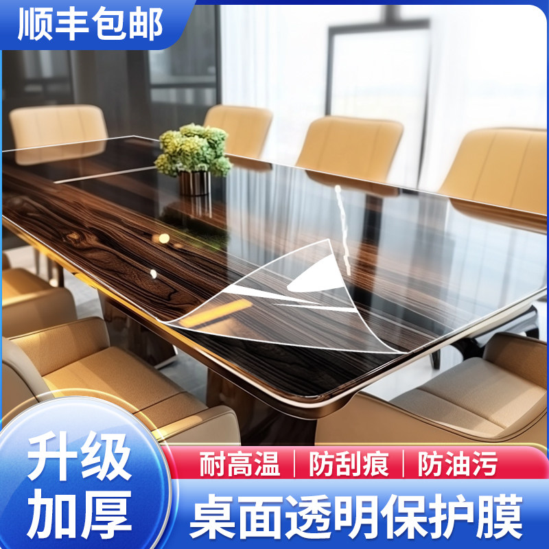 餐桌保护膜实木大理石桌子桌面茶几圆桌台面家具贴膜透明专用自粘,家居饰品,家居保护膜,淘宝优惠券,粉丝福利购,淘宝优惠卷