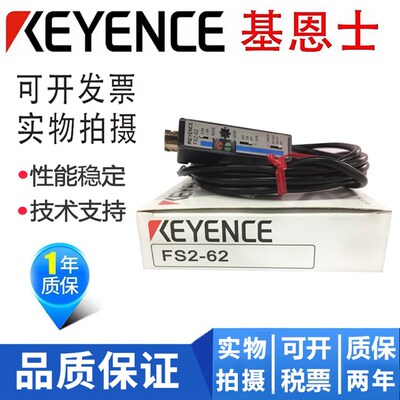 FS2-65 FS2-62 FS2-60 基恩士光纤放大器 质保一年P 17