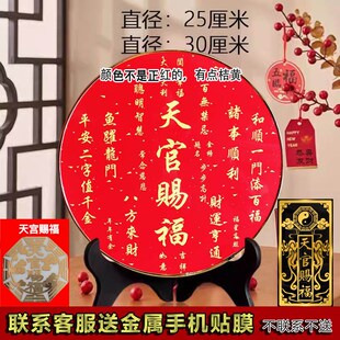 天官赐福摆件百福图圆形摆台进宝装饰画乔迁送礼可摆可挂相框