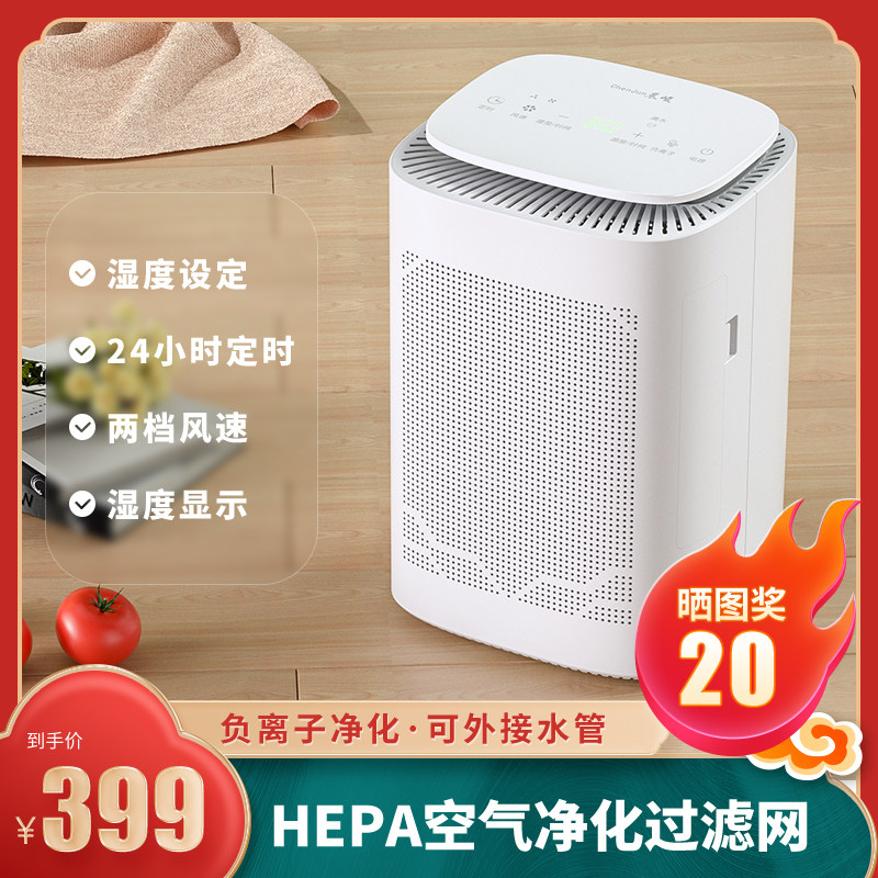 晨峻除湿机家用空气抽湿器净化一体机房间卧室静音小型吸潮干燥机