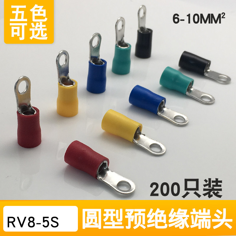 RV8-5S圆形预绝缘端子O型铜鼻子圆孔端头鼻线耳带护套冷压接线