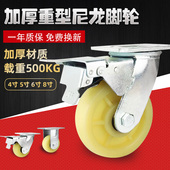 脚轮万向轮重型尼龙轮4寸5寸6寸8寸平板手推车轮子工业脚轮定向轮