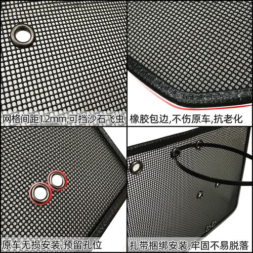 帕杰罗防虫网V93 V95 V97 V98 V87山猫中网水箱防护网防尘保护罩