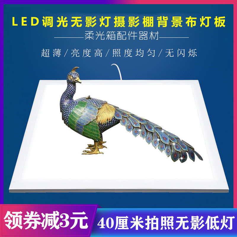 摄影棚免抠图背景板柔光无影底灯淘宝产品摄影棚拍照补光无影灯板