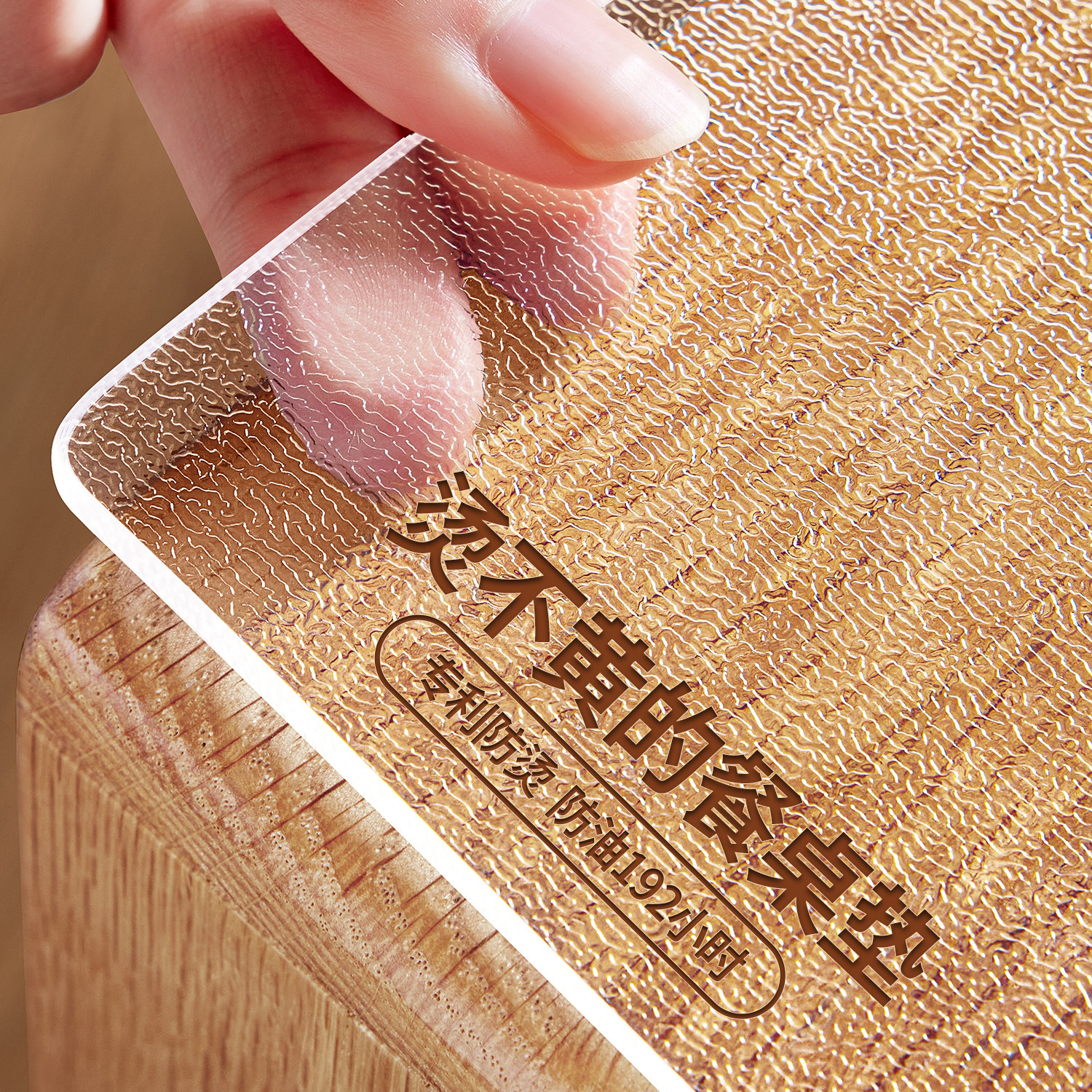 *透明桌垫餐桌布免洗防油防水防烫pvc软玻璃茶几桌面保护垫水晶垫,居家布艺,桌布,淘宝优惠券,粉丝福利购,淘宝优惠卷