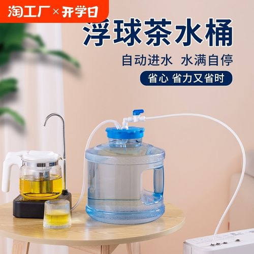 净水器自动上水装浮球水满自动停储水桶家用食品级纯净饮水桶折叠
