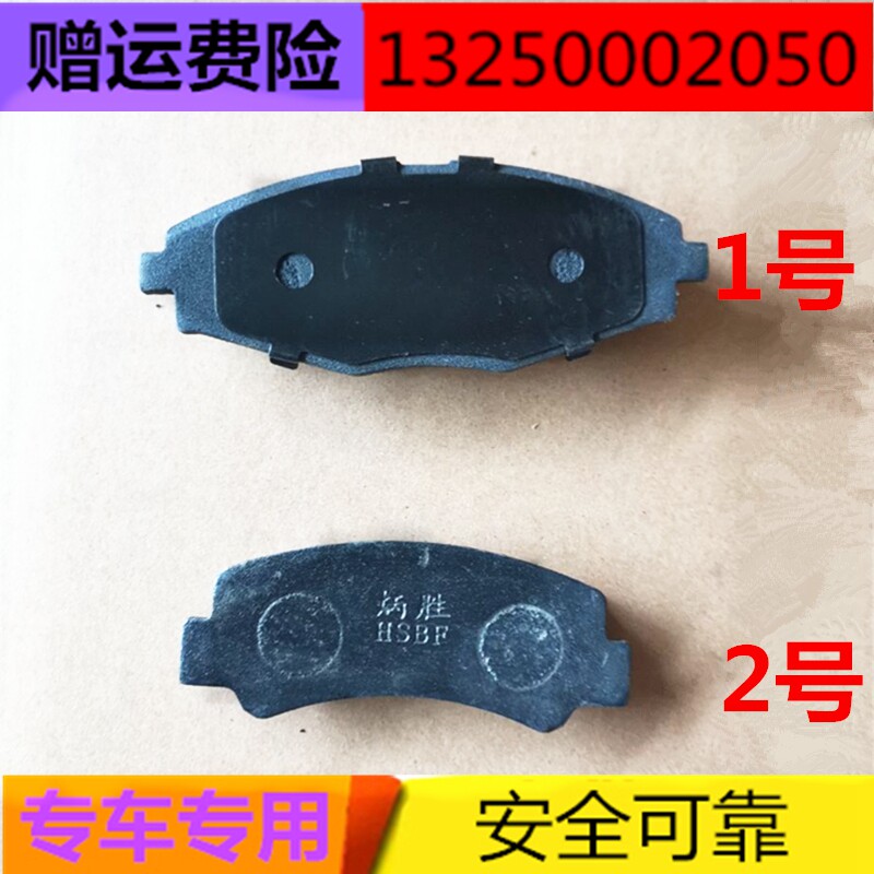 适配道爵开拓者S金彭D70宝雅雅贝易咖四轮电动汽车配件前刹车片皮