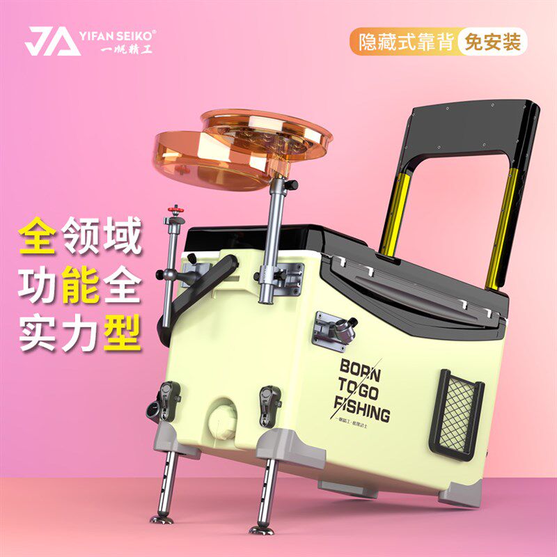 一帆精工2021新款钓箱超轻多功能钓鱼箱全套铝合金配件
