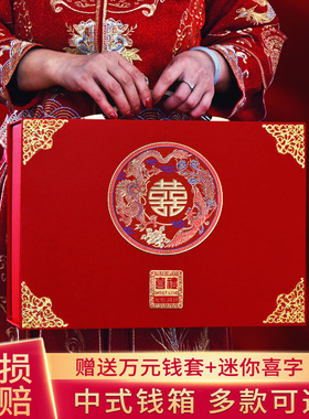 结婚订婚彩礼箱婚礼礼金箱中式定亲订婚红色钱箱习俗礼金陪嫁箱子