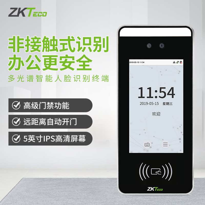 ZKTeco熵基科技xface60动态人脸识别考勤机可见光刷卡门禁一体机