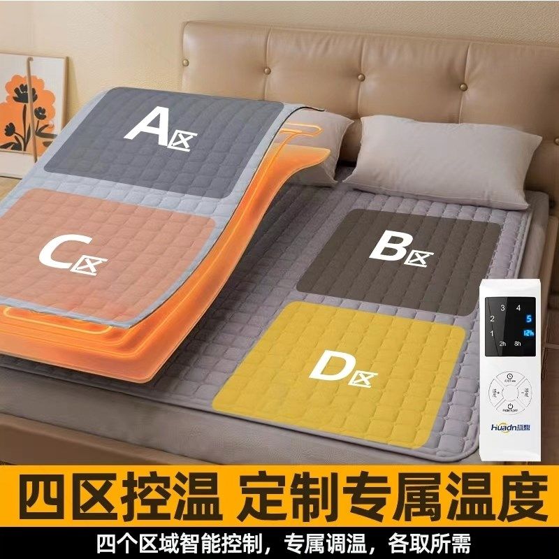 四区控温水暖电热毯双人双控大尺能恒温电褥子水循环加热床垫寸智