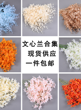 婚庆仿真花文心兰绢花婚礼堂布置花艺路引插花花材装饰花假花花束