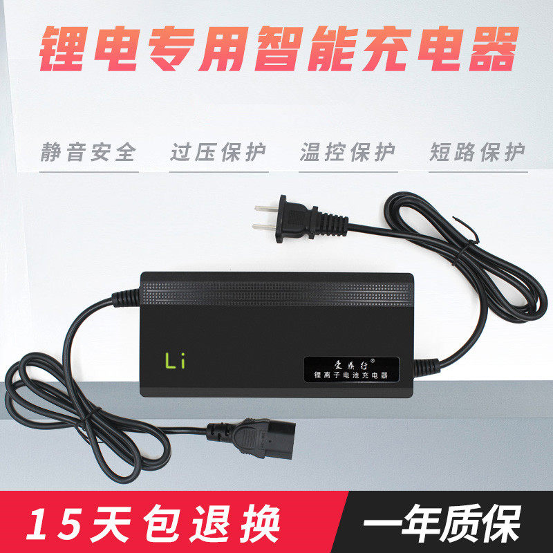 电动车锂电池充电器48V3A快充24V36V60V3A锂离子充电器