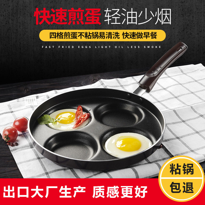 酷科贝煎蛋锅不粘锅电磁炉燃气通用蛋饺锅荷包蛋锅鸡蛋锅煎锅迷你