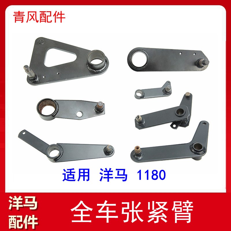洋马1180收割机配件全车张紧臂 行走脱粒振动筛主滚筒搅龙卸粮