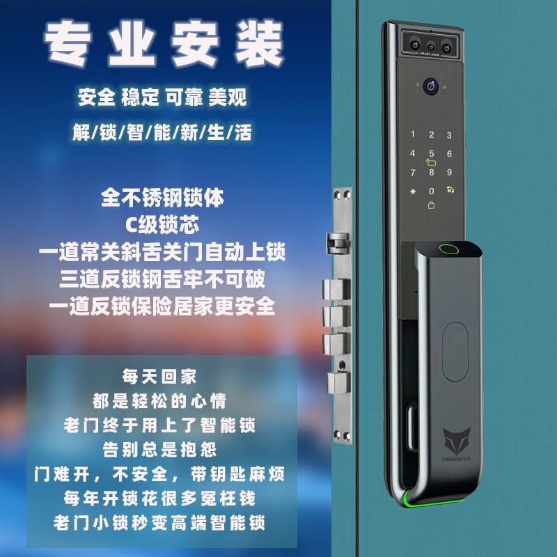 蓝色老门老式门自碰门铁皮门防火门改装指纹锁密码锁电子锁智能锁