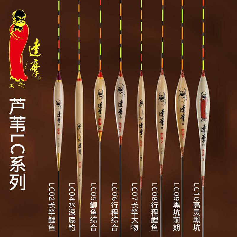 达摩浮漂芦苇手作LC高灵敏鲫鱼漂醒目加粗鱼漂野钓漂黑坑鲤鱼浮标