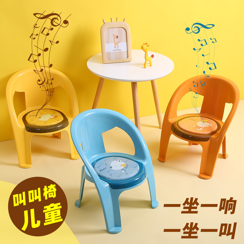 防滑儿童椅叫叫椅幼儿园餐椅宝宝靠背椅子家用卡通板凳矮凳小凳子