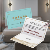 酒店房间欢迎卡片定制客房温馨提示晚安卡打印民宿公寓高级对折留