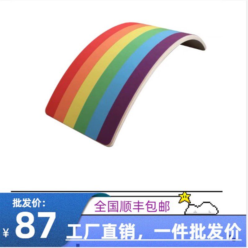 儿童平衡板聪明板感统训练器材跷跷板家用室内玩具弯曲板平衡木