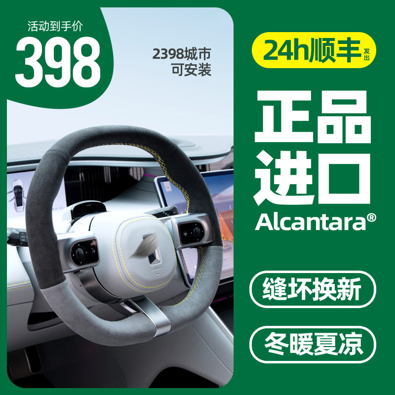 梵汐适用阿维塔11配件改装方向盘套手缝定制装饰内饰汽车用品