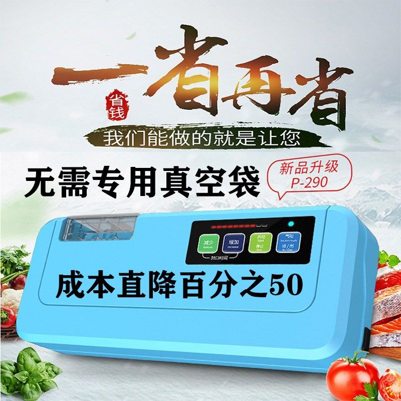 真空机包装机青叶压缩食品茶叶家用商用塑料抽平面袋真空封口机