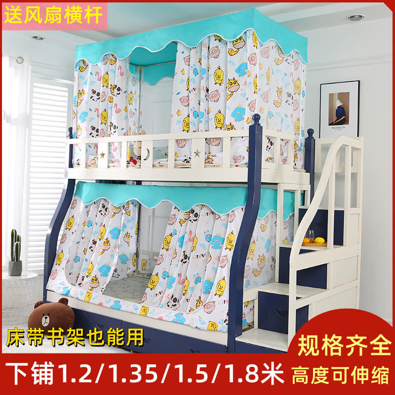 上下子母床蚊帐1.5m1.8米遮光带床帘120/135cm儿童宝宝防摔蒙古包