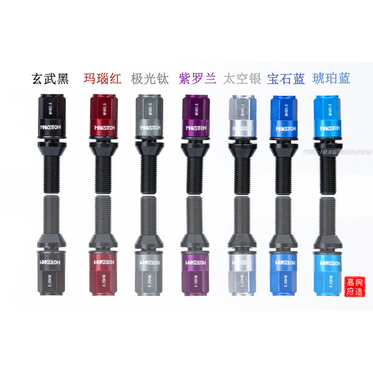 汽车螺栓轮毂紧固改装螺杆螺丝12.9级锻造7075-T6铝合金轻量化材