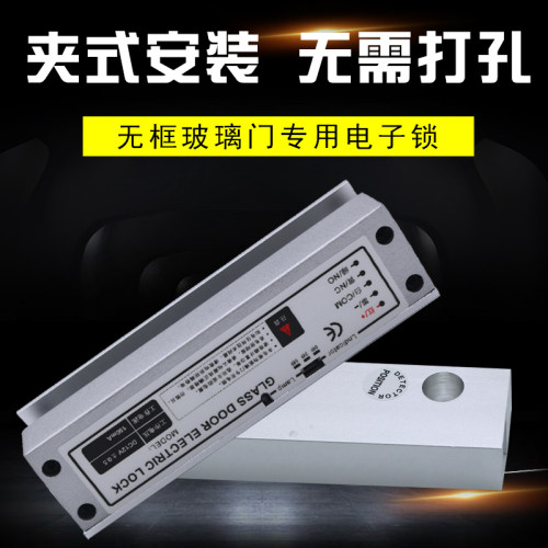 上下无框玻璃门电插锁 门禁套装双单门5线低温延时电插锁无框门夹
