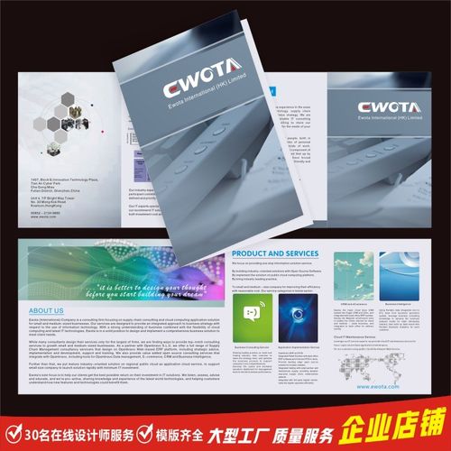 产品使用说明书定制三折页宣传单印制小批量订做展会宣传册设计