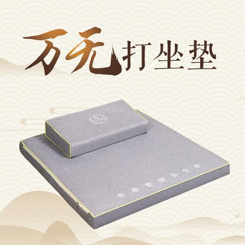 慈海打坐垫禅修垫蒲团冥想静坐禅垫家用加厚布艺乳胶跪拜垫