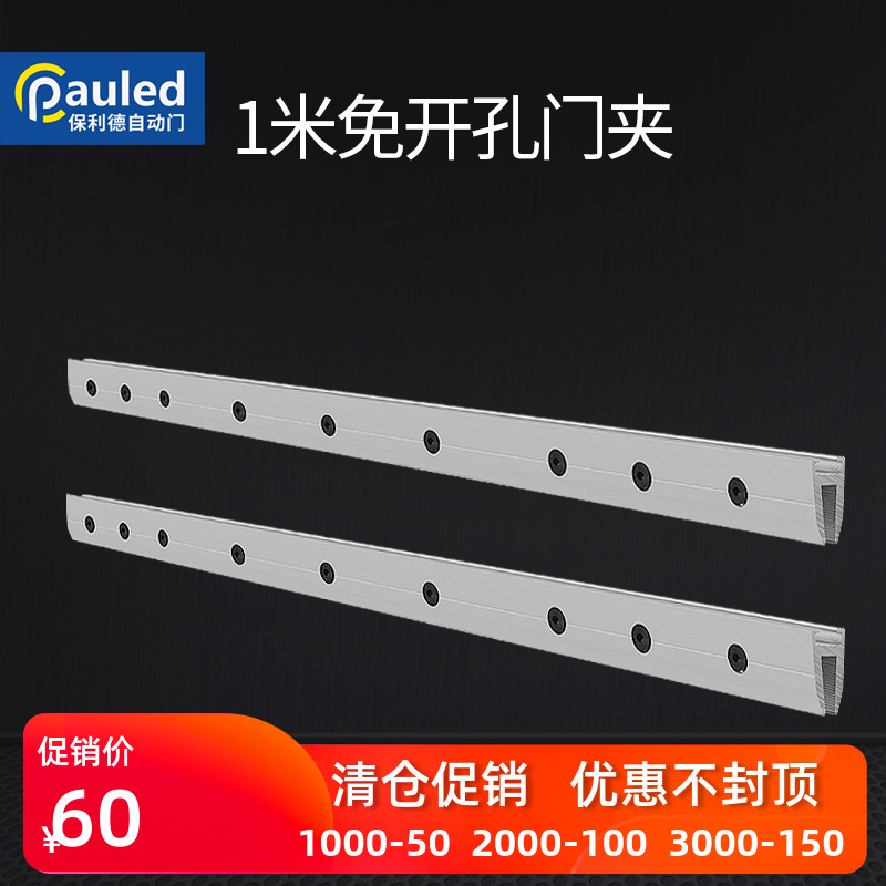 自动门门夹 免打孔长门夹 感应门吊夹玻璃门夹自动门不打孔门夹