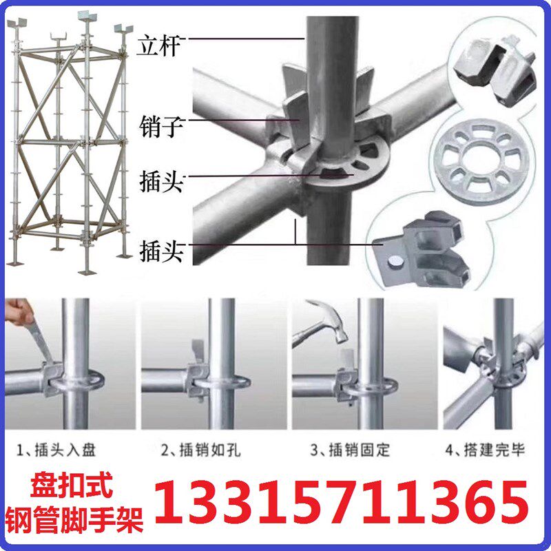 钢管盘扣脚手架配件横杆接头水平杆锁头插片圆盘插板插销活动架子