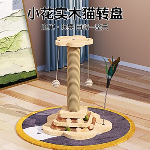 猫抓板耐磨不掉屑剑麻猫咪爪柱小猫玩具逗猫棒自嗨解闷猫爬架一体