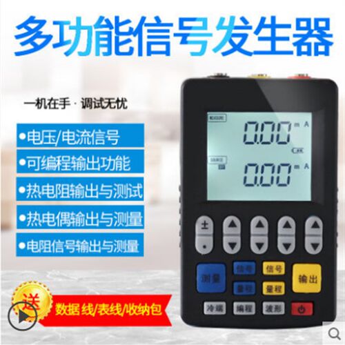 信号发生器4-20mA模拟量电流源温度热电阻偶PT100手持输出校验仪