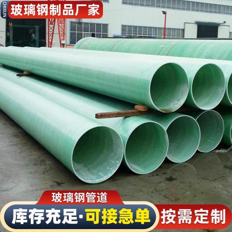 玻璃钢管道通风管排水管夹砂管缠绕管电缆穿线排污管弯头管件风管