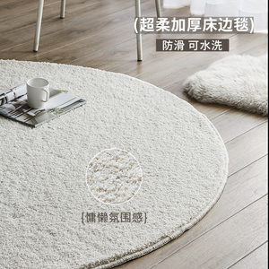 长毛柔软地毯加厚加柔加密卧室床边毯圆形毯垫富兴毯业 客厅书房