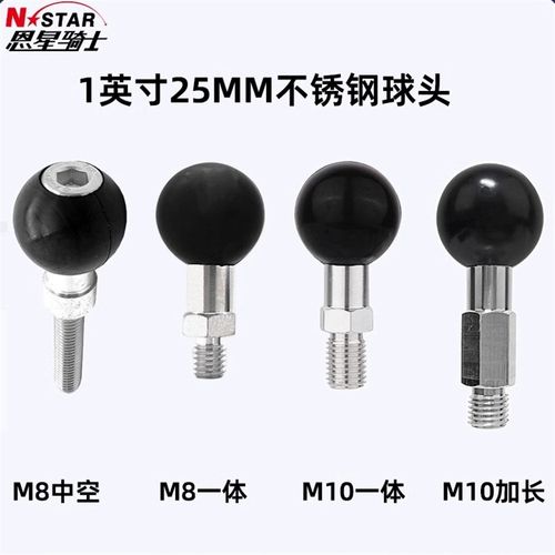 恩星骑士不锈钢M10加长球头M8螺丝后视镜底座GSX250NSS350适用
