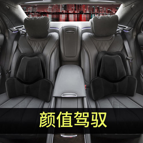 汽车腰靠透气护腰靠垫腰靠背车用腰垫座椅腰枕记忆棉靠枕腰部支撑